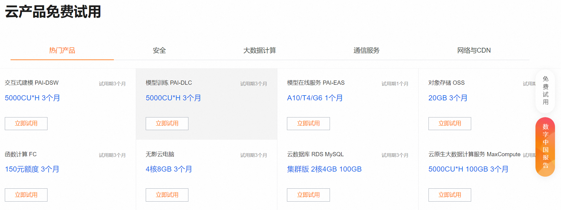 图片 4.png